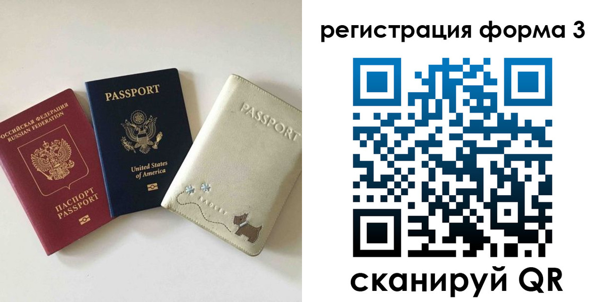 прописка поиск в Уссурийске