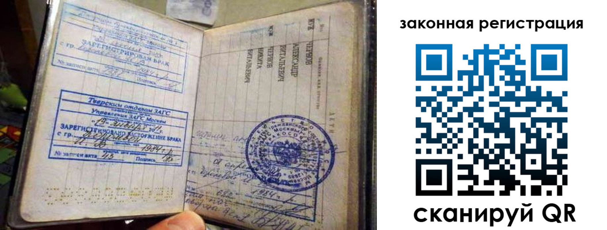 временная прописка в Уссурийске