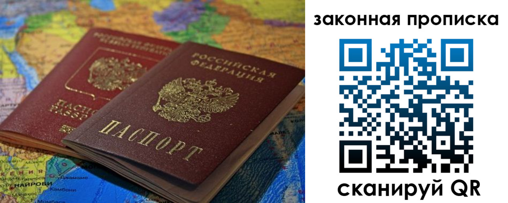 временная регистрация поиск в Уссурийске