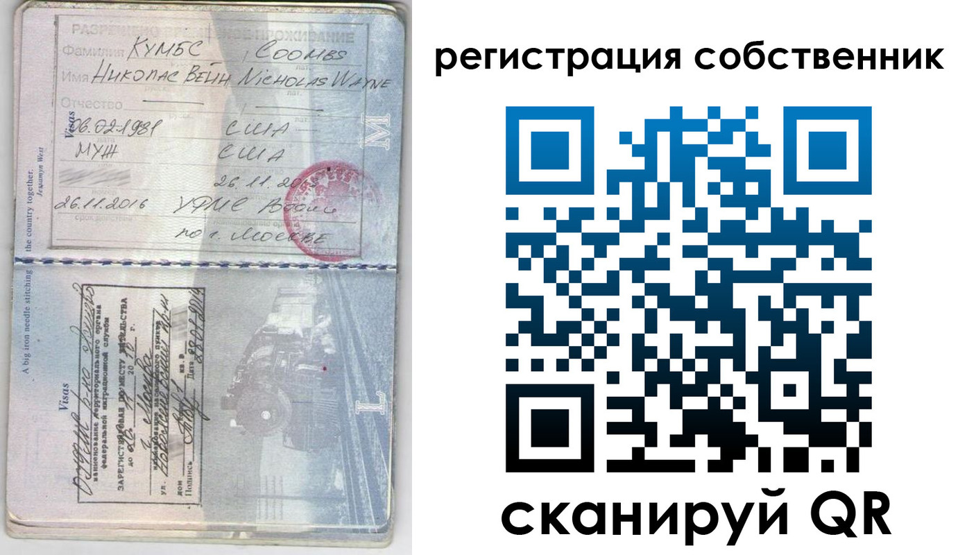 временная регистрация гарантия в Уссурийске