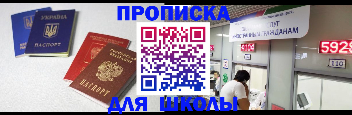 миграционный учет в Уссурийске