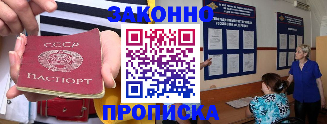временная регистрация в Уссурийске