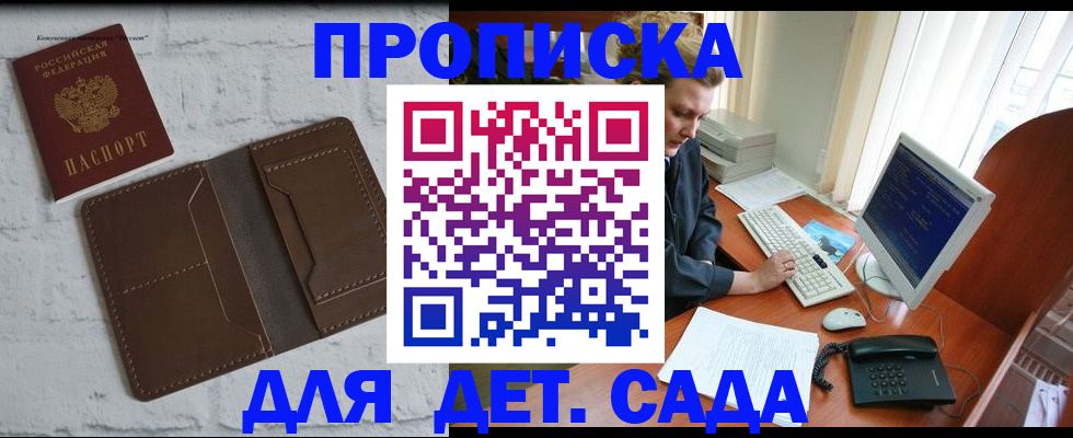 временная регистрация надежно в Уссурийске
