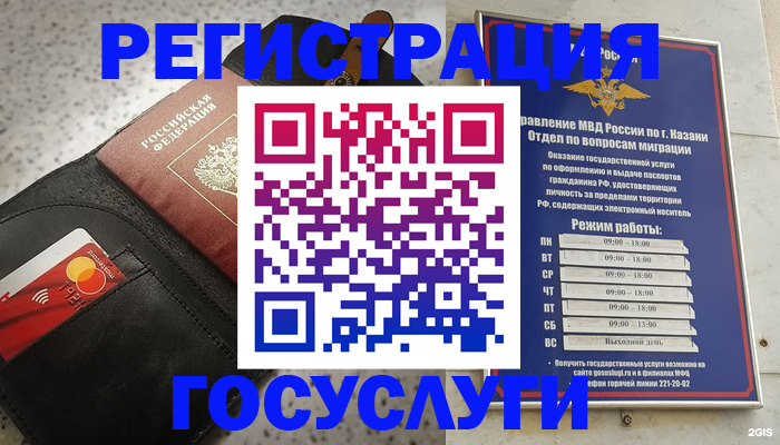 временная регистрация надежно в Уссурийске