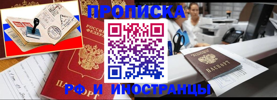 временная регистрация адрес в Уссурийске